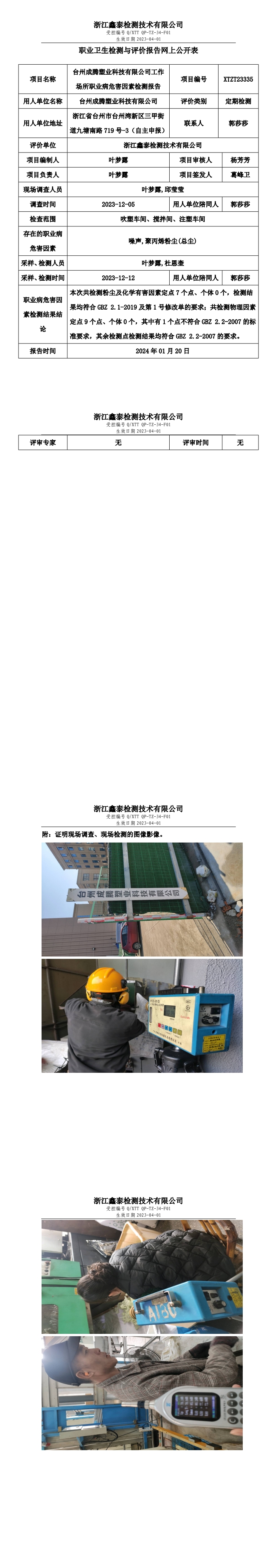微信图片_20240305091713
