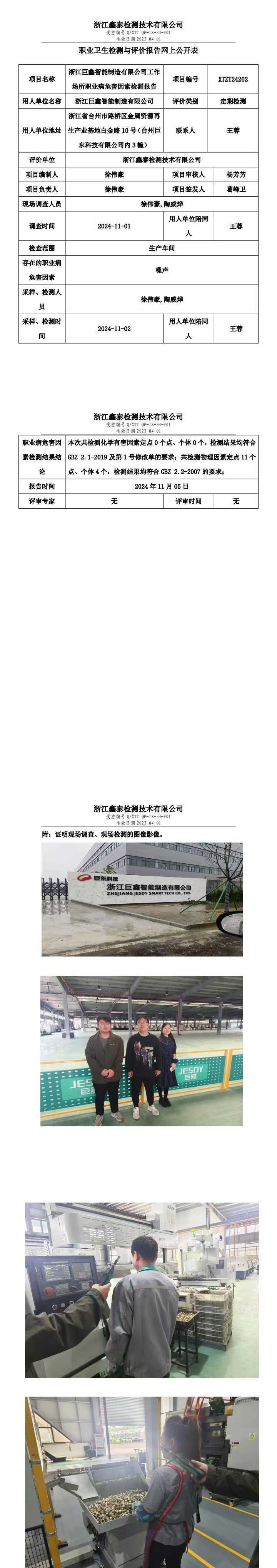 微信图片_20241122141230