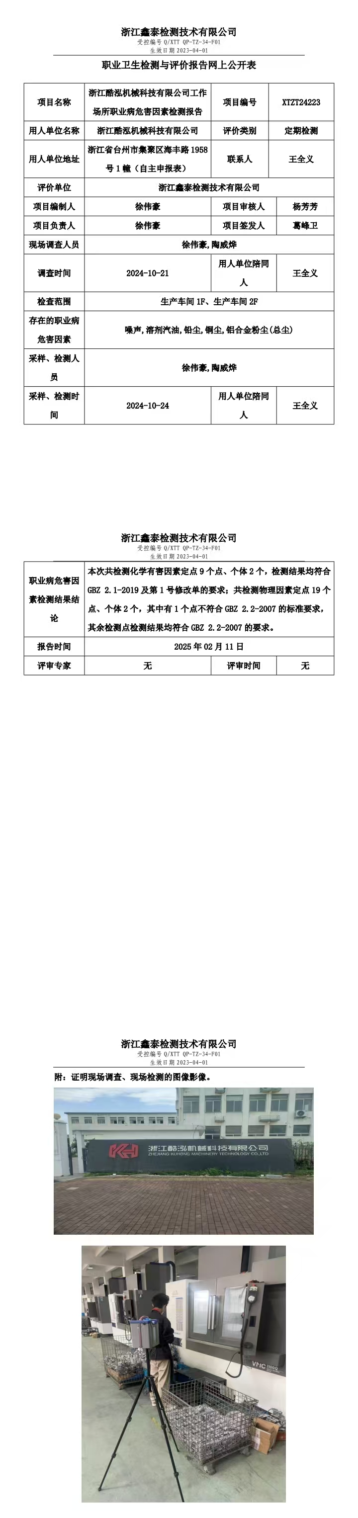 微信图片_20250303094217