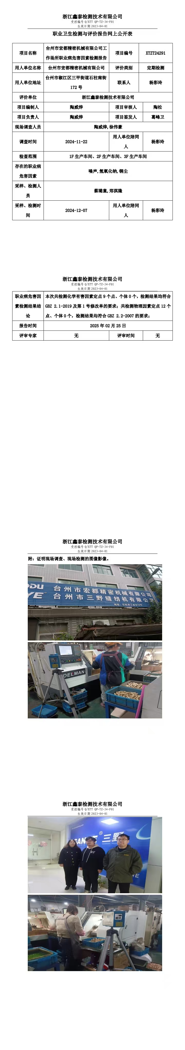 微信图片_20250303094211