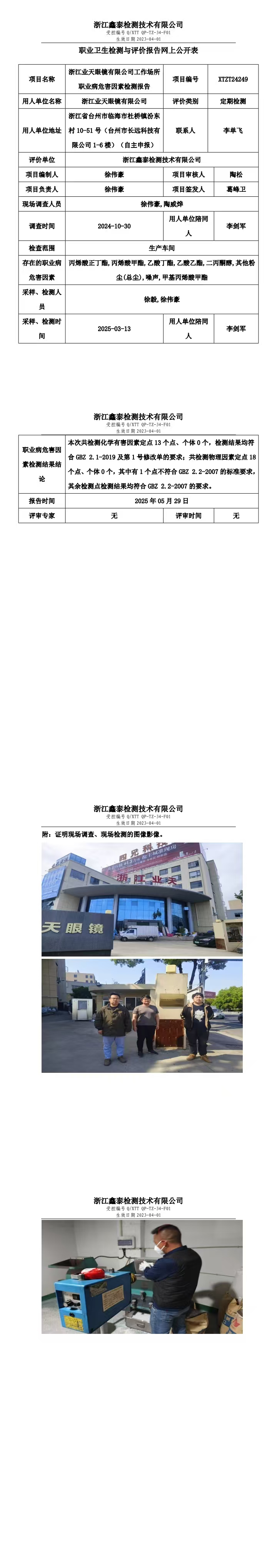 0772811372663df3520288f210b5694